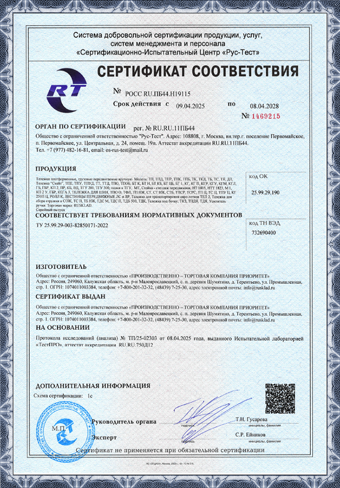 Добровольный сертификат до 2028