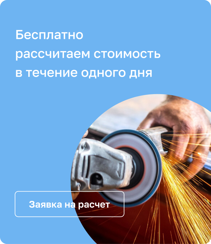 Складские изделия на заказ от 7 дней