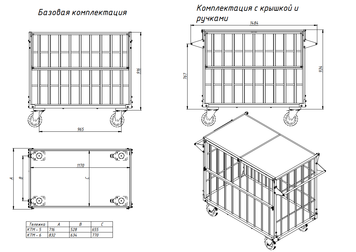Контейнер каркасный КТМ без колес